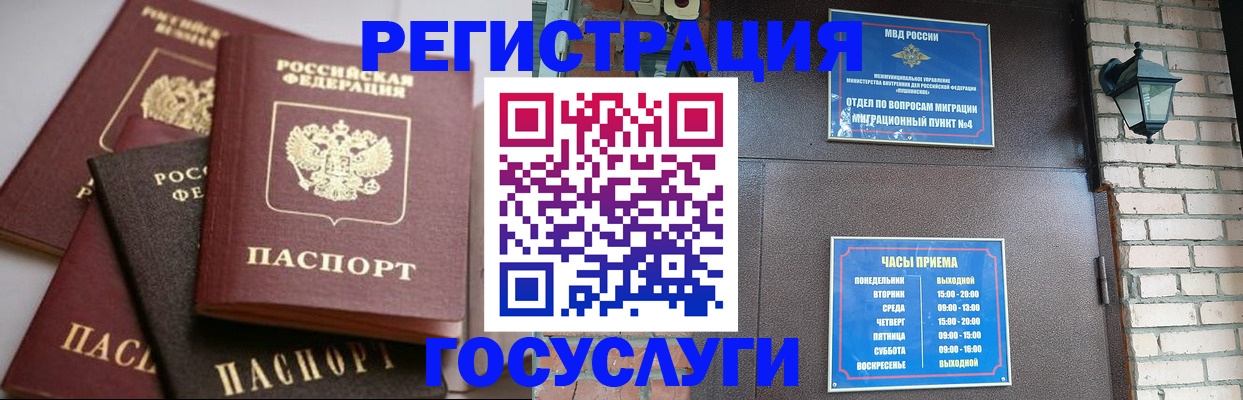 временная регистрация в Нижних Сергах