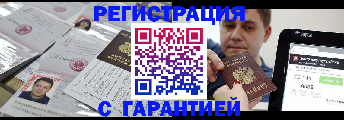 прописка ребенка в Нижних Сергах