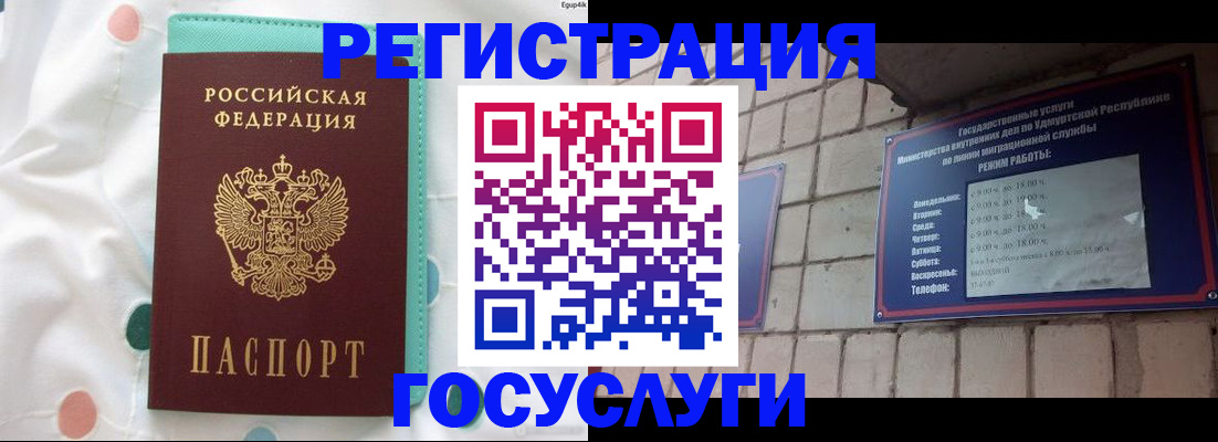 прописка законно в Нижних Сергах