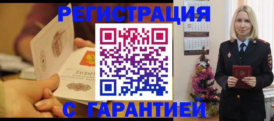 временная регистрация поиск в Нижних Сергах