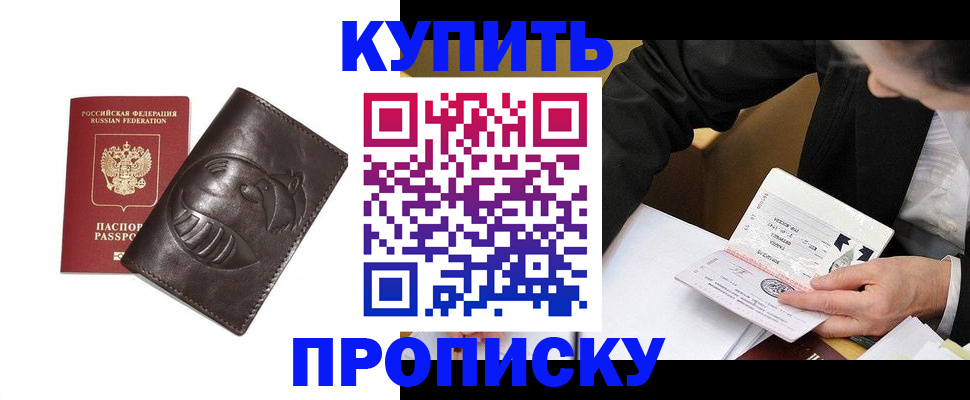 прописка для кредита в Нижних Сергах